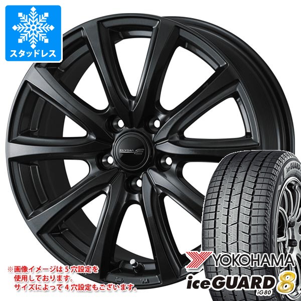 スタッドレスタイヤ ヨコハマ アイスガードエイト iG80 205/50R17 93Q XL エリシア 7.0-17