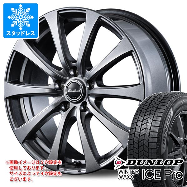 WINTER MAXX スタッドレスタイヤ ダンロップ ウインターマックス