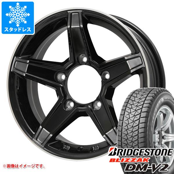5本セット ジムニーシエラ JB74W用 スタッドレス ブリヂストン ブリザック DM-V2 195/80R15 96Q プレミックス エステラ