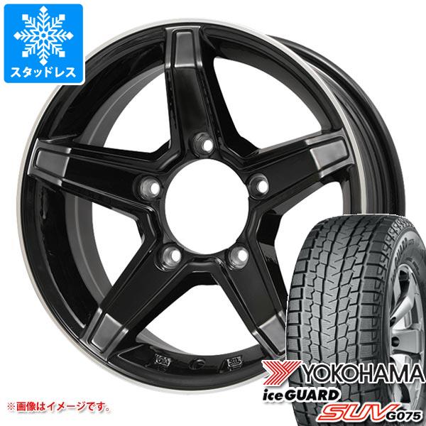 ジムニー JB64W用 スタッドレス ヨコハマ アイスガード SUV G075 215/70R16 100Q プレミックス エステラ :estelabk 23330 s86768zk:タイヤマックス