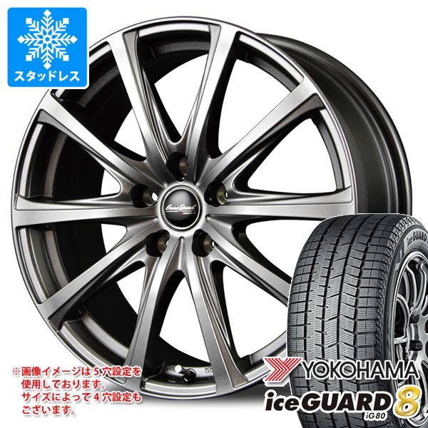 新商品！25年製！175/65R15ヨコハマタイヤスタッドレスタイヤiceGUARD8 iG80新品4本消費税、作業代、廃タイヤ代、全て込み74800円！ 楽天市場】175/65R15 【1本】 スタッドレスタイヤ 15インチ ヨコハマ