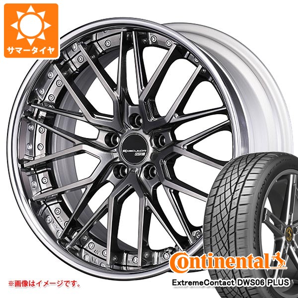 サマータイヤ 225/45R19 92W コンチネンタル エクストリームコンタクト DWS06 プラス SSR エグゼキューター CV07 8.0-19