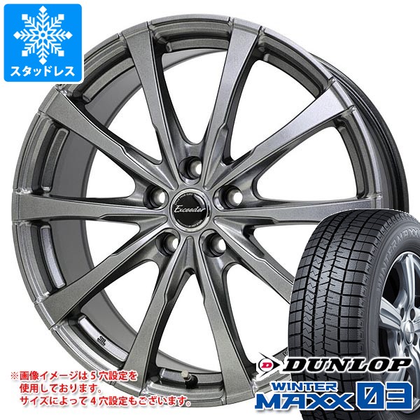 WINTER MAXX 03 スタッドレスタイヤ ダンロップ ウインターマックス03 