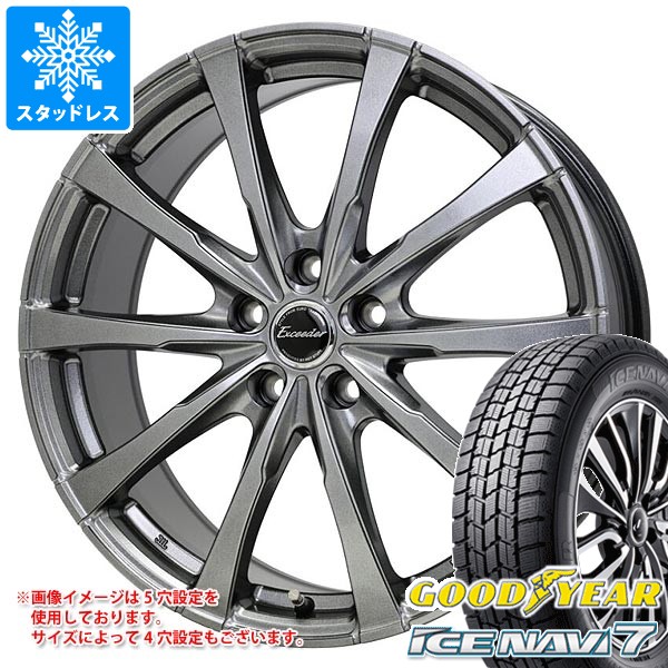 アイスナビ 7 スタッドレスタイヤ グッドイヤー アイスナビ7 185/65R14 アイスナビ 7 スタッドレスタイヤ グッドイヤー アイスナビ7 185/65R14