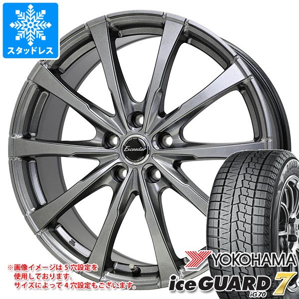 スタッドレスタイヤ ヨコハマ アイスガードセブン iG70 175/60R16 82Q エクシーダー E08 6.5-16
