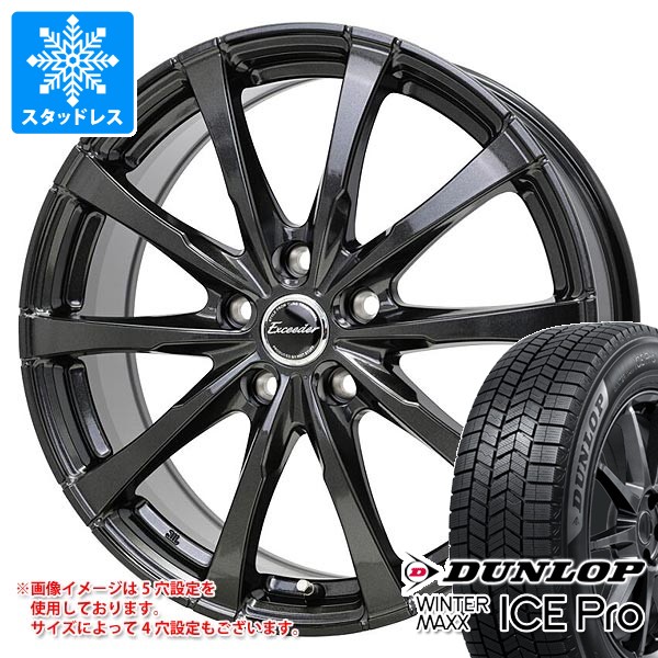 WINTER MAXX スタッドレスタイヤ ダンロップ ウインターマックス