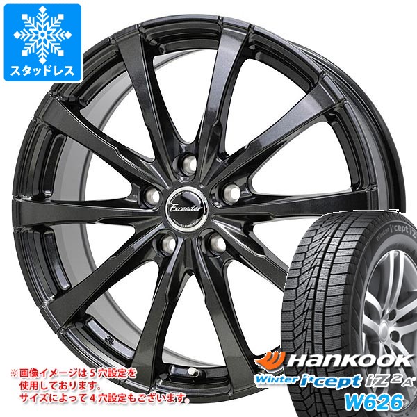 スタッドレスタイヤ ハンコック ウィンターアイセプト iZ2エース W626 175/65R14 82T エクシーダー E08 5.5-14