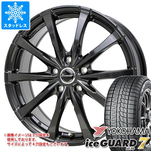 スタッドレスタイヤ ヨコハマ アイスガードセブン iG70 155/65R14 75Q エクシーダー E08 4.5-14