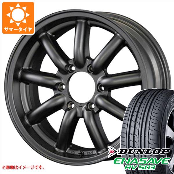 ハイエース 200系用 サマータイヤ ダンロップ RV503 215/60R17C 109/107L ファブレス ヴァローネ MC 9 6.5 17 :fabmc9h 9889 t80968yt:タイヤマックス