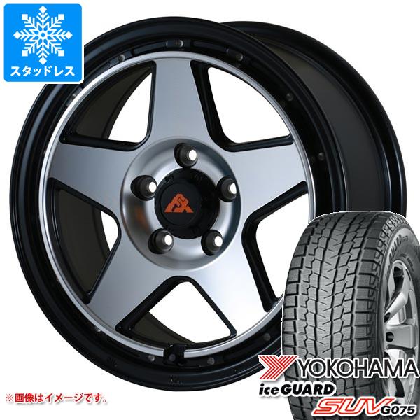 CX 5 KE/KF系用 2023年製 スタッドレス ヨコハマ アイスガード SUV G075 235/70R16 106Q ドゥオール フェニーチェ クロス XC5 :fexc5bp5 23332 m88102zd:タイヤマックス