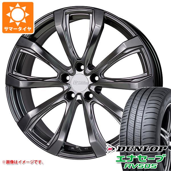 エナセーブ - 40系アルファード用 炎節タイア ダンロップ RV505 225/55R19 99V  シュティッヒ レグザス フォージド FS-01 7.5-19