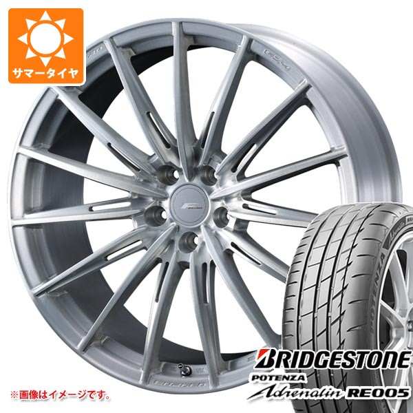サマータイヤ 245/35R20 95Y XL ブリヂストン ポテンザ アドレナリン RE005 F ゼロ FZ-4 8.5-20