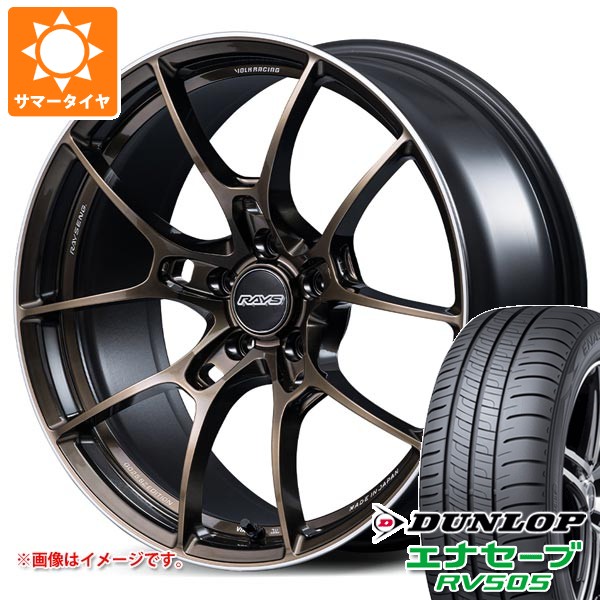 サマータイヤ 225/55R19 99V ダンロップ エナセーブ RV505 レイズ ボルクレーシング G025 SZエディション 8.0-19