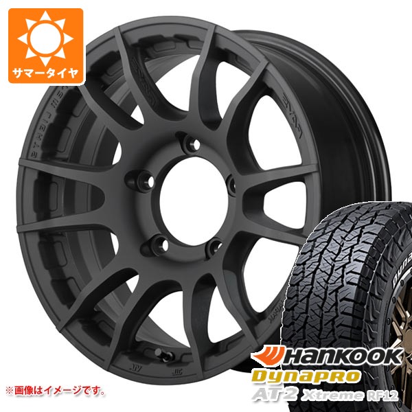 5本セット スズキ ジムニーシエラ JB74W用 サマータイヤ ダイナプロAT2 エクストリーム RF12 225/70R16 103T ホワイトレター レイズ グラムライツ 57XR-X 6.0-16