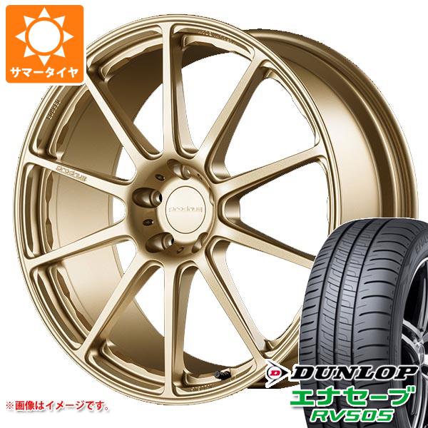 サマータイヤ 235/50R18 97W ダンロップ エナセーブ RV505 プロドライブ GC 0100 8.0 18 : gc0100ag 32137 : タイヤマックス