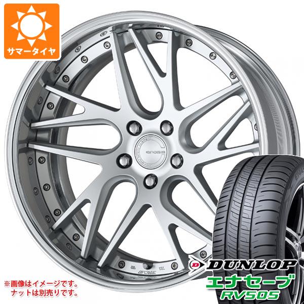 サマータイヤ 245/35R20 95W XL ダンロップ エナセーブ RV505 ワーク グノーシス CVX 8.0-20