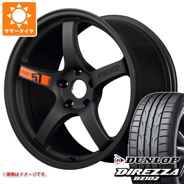 サマータイヤ 225/45R18 95W XL ダンロップ ディレッツァ DZ102 レイズ グラムライツ 57CR スペックD 8.5-18