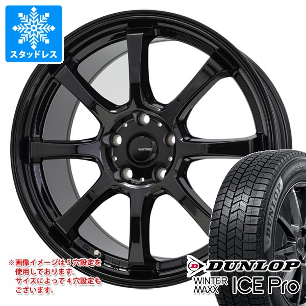 WINTER MAXX スタッドレスタイヤ ダンロップ ウインターマックス
