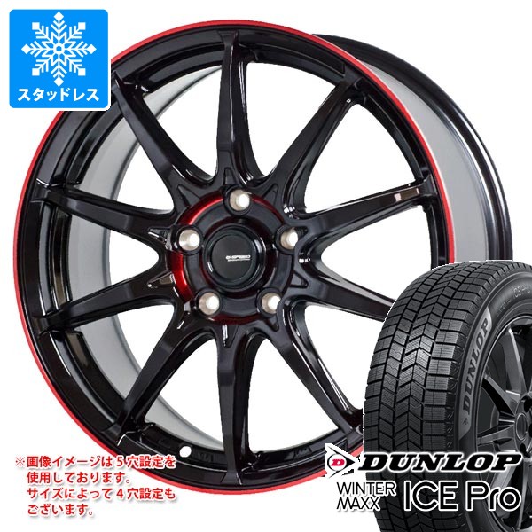WINTER MAXX スタッドレスタイヤ ダンロップ ウインターマックス