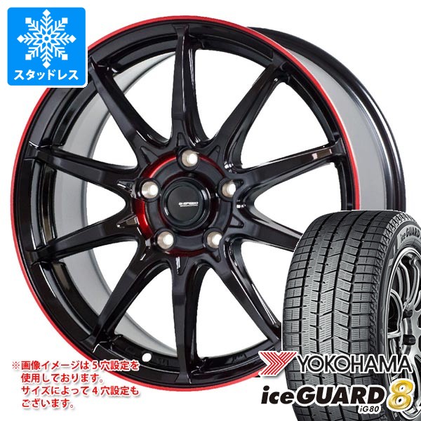 スタッドレスタイヤ ヨコハマ アイスガードエイト iG80 225/50R18 95Q ジースピード P-05R 7.0-18
