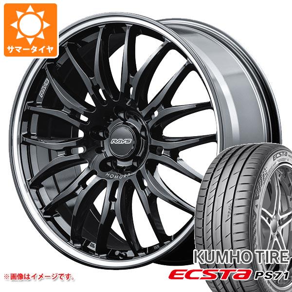 サマータイヤ 245/40R20 99Y XL クムホ エクスタ PS71 レイズ ホムラ 2x9BD 8.5 20 :h29bd 32453:タイヤマックス