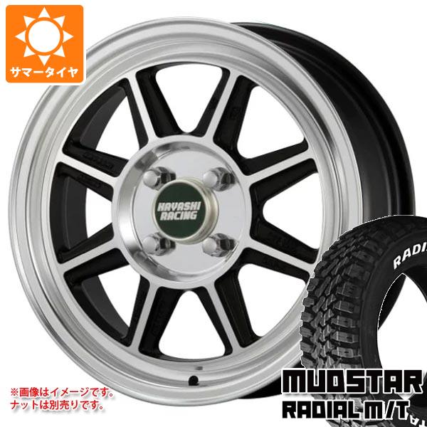 エブリイワゴン DA17W用 サマータイヤ マッドスター ラジアル M/T 165/65R15 81S ホワイトレター ハヤシレーシング ハヤシストリート STF 5.0-15｜tiremax