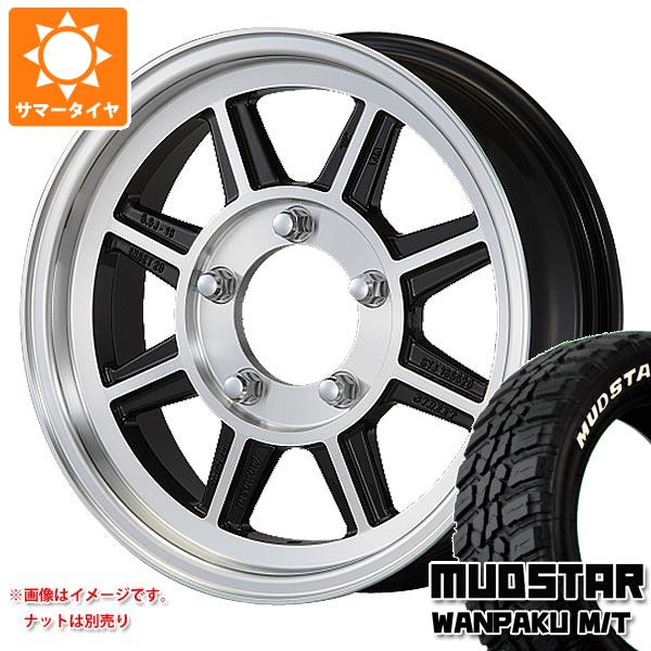 5本セット ジムニー用 サマータイヤ マッドスター ワンパク M/T 185/85R16 105/103L LT ホワイトレター ハヤシレーシング ハヤシストリート STJ 5.5 16 :hrstj 38755 s86999zk 5:タイヤマックス