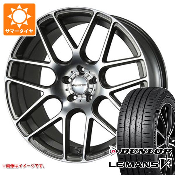 サマータイヤ 245/40R20 95W ダンロップ ルマン5 LM5+ MLJ ハイペリオン CVM 8.5 20 :hypcvm 40272:タイヤマックス