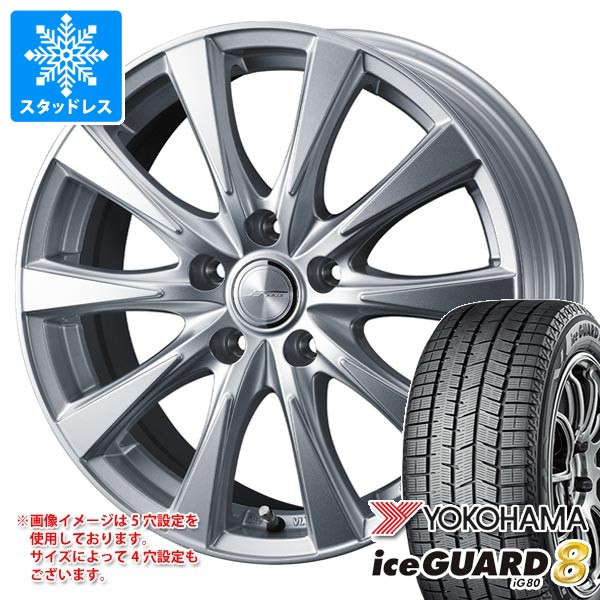 スタッドレスタイヤ ヨコハマ アイスガードエイト iG80 205/50R17 93Q XL ジョーカー スピリッツ 7.0-17