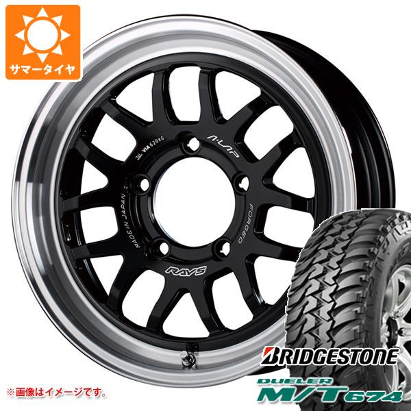 RAYS - スズキ ジムニーノマド JC74W用 朱夏タイア ブリヂストン デューラー M/T674 LT225/75R16 110/107Q アウトラインホワイトレター レイズ エーラップ 07X 6.0-16 自動車-車、バイク、自転車
