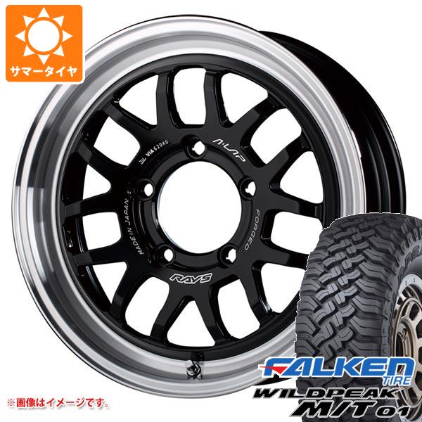 RAYS - 5本仕掛ける ジムニー用 朱夏タイア ファルケン ワイルドピーク M/T01 185/85R16 105/103L レイズ エーラップ 07X 5.5-16 自動車-夏タイヤ、ホイールセット-車、バイク、自転車