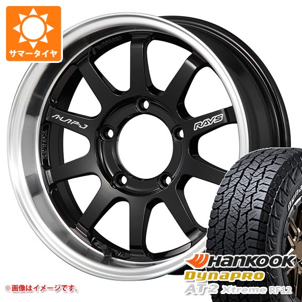 RAYS - スズキ ジムニーシエラ JB74W用 炎節タイア ハンまかない方 ダイナプロAT2 エクストリーム RF12 235/70R16 109T XL 白いこと水茎の跡 レイズ エーラップ J 6.0-16