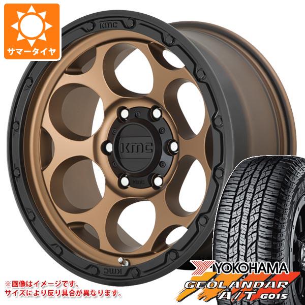 サマータイヤ 315/70R17 121/118S ヨコハマ ジオランダー A/T G015 アウトラインホワイトレター KMC KM541 ダーティーハリー 8.5 17 :km541mb6 22930:タイヤマックス