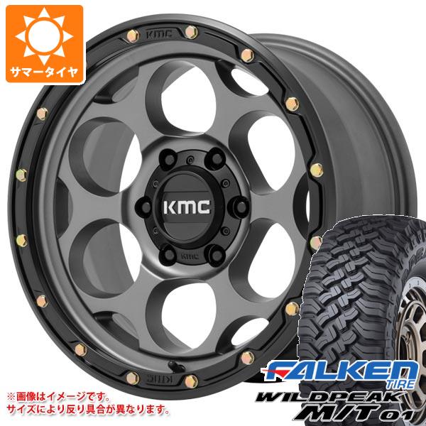 サマータイヤ 285/70R17 121/118Q ファルケン ワイルドピーク M/T01 KMC KM541 ダーティーハリー 8.5-17