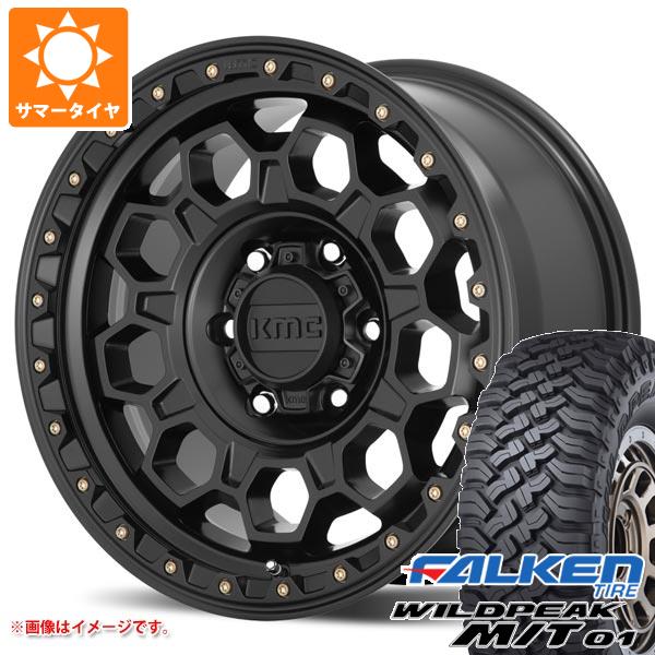 サマータイヤ 265/70R17 121/118Q ファルケン ワイルドピーク M/T01 KMC KM545 トレック 8.0-17