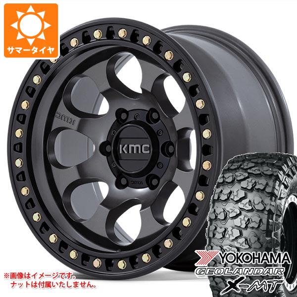 5本セット ジープ ラングラー JK/JL系用 サマータイヤ ヨコハマ ジオランダー X-MT G005 35x12.50R17 LT 121Q KMC KM550 ライオト SBL
