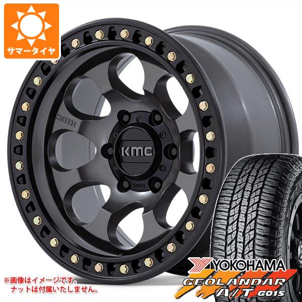 ランドクルーザー プラド 150系用 サマータイヤ ヨコハマ ジオランダー A/T G015 LT265/70R17 121/118S OWL KMC KM550 ライオト SBL 8.5 17 :km550a6 22929 t80987yt:タイヤマックス