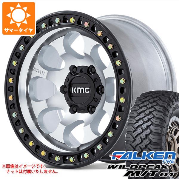 ランドクルーザー プラド 150系用 サマータイヤ ファルケン ワイルドピーク M/T01 LT265/70R17 121/118Q KMC KM550 ライオト SBL 8.5-17
