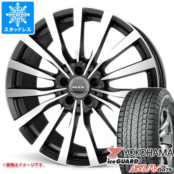 メルセデスベンツ C292 GLEクーペ用 スタッドレス ヨコハマ アイスガード SUV G075 265/55R19 113Q XL MAK クローネ :kronbm 41026 m24363b:タイヤマックス