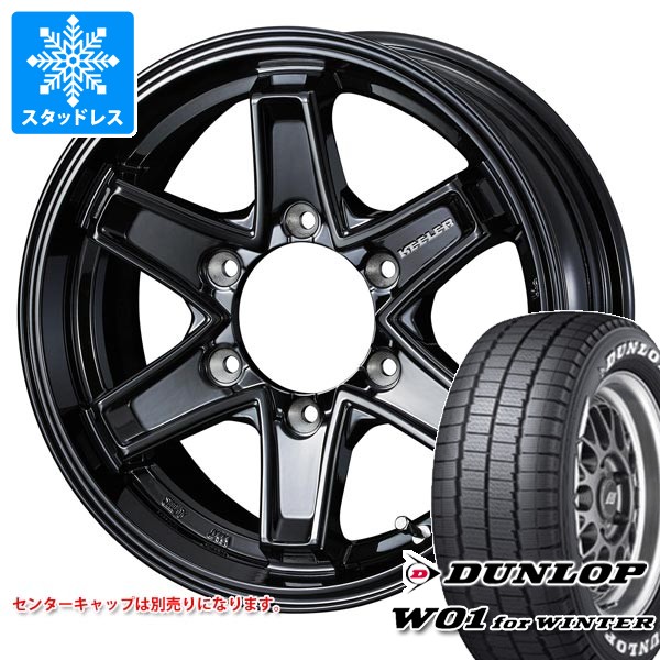 ニッサン NV350キャラバン E26用 スタッドレス ダンロップ W01 for ウィンター 195/80R15 107/105N ホワイトレター キーラー タクティクス