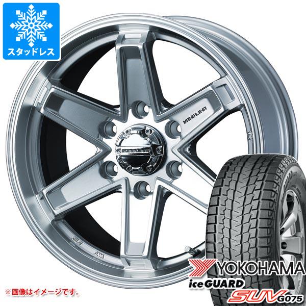 アイスガード SUV G075 - スタッドレスタイヤ ヨコハマ 265/70R17 115Q キーラー タクティクス 8.0-17