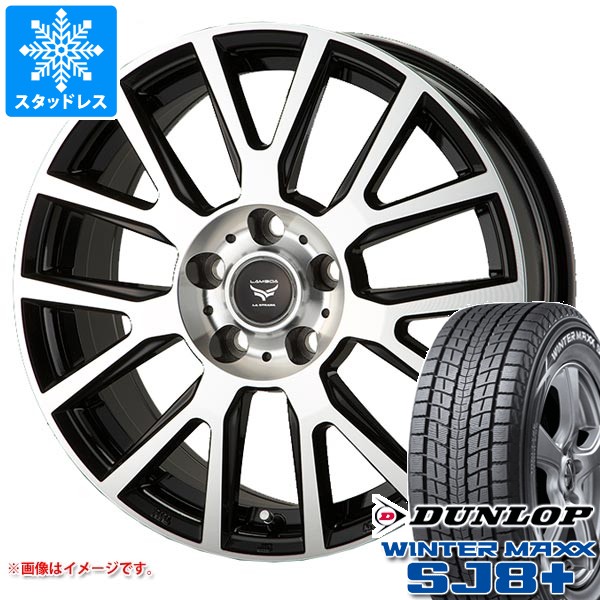 WINTER MAXX SJ8 - ミツビシ デリカD5用 スタッドレス ダンロップ ウインターマックス SJ8 足し加える 225/65R17 102Q ラ・ストラーダ ティラード ラムダ
