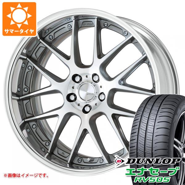 サマータイヤ 225/45R18 95W XL ダンロップ エナセーブ RV505 ワーク ランベック LM7 8.0-18