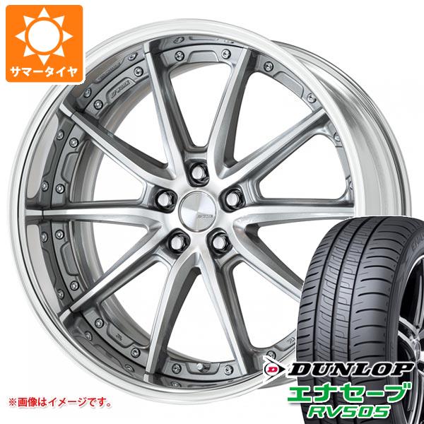 サマータイヤ 225/45R18 95W XL ダンロップ エナセーブ RV505 ワーク ランベック LS10 8.0-18