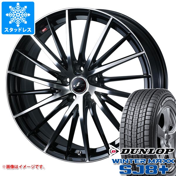 ダンロップ ウインターマックス SJ8 235/65R18 WINTER MAXX SJ8+ スタッドレス 235/65R18 106Q ダンロップ ウィンター