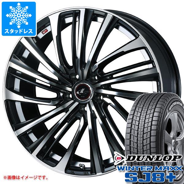 スタッドレスタイヤ ダンロップ ウインターマックス SJ8 プラス 225/60R17 99Q レオニス FS 7.0-17