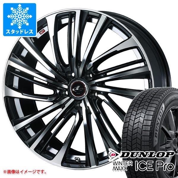 WINTER MAXX スタッドレスタイヤ ダンロップ ウインターマックス