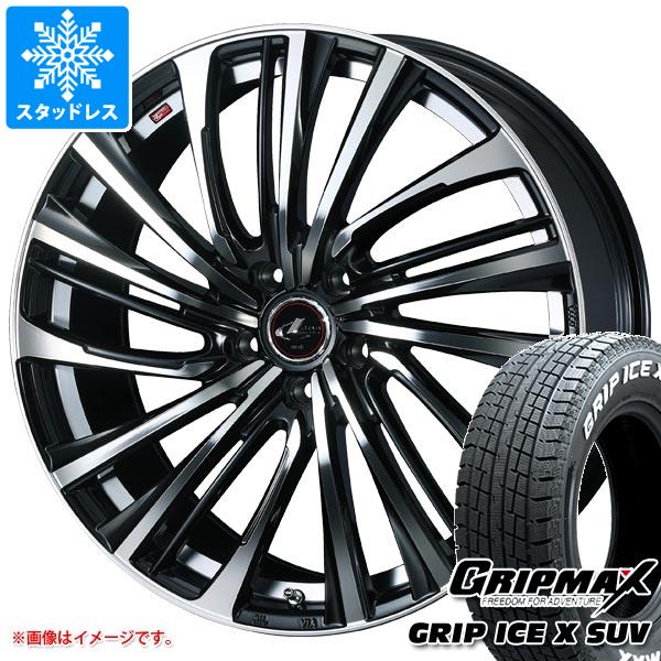 スタッドレスタイヤ グリップマックス グリップアイスエックス SUV 225/65R17 102T ホワイトレター レオニス FS 7.0-17