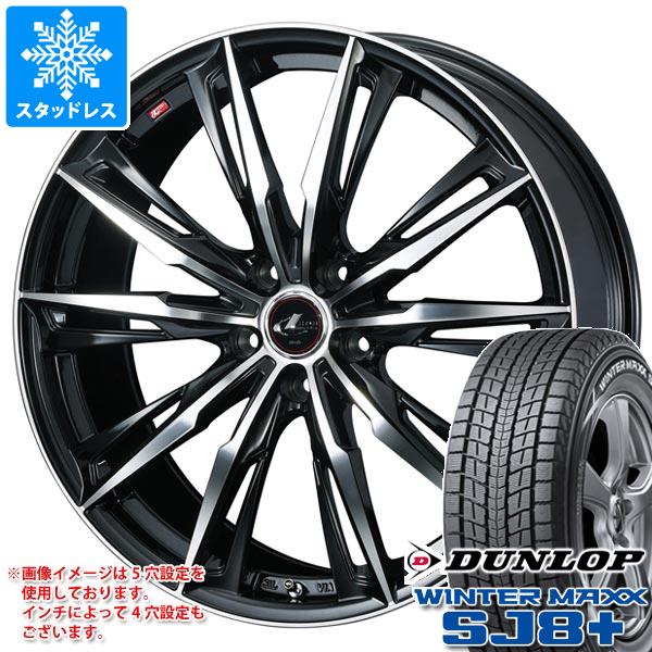 スタッドレスタイヤ ダンロップ ウインターマックス SJ8 プラス 225/60R17 99Q レオニス GX 7.0-17