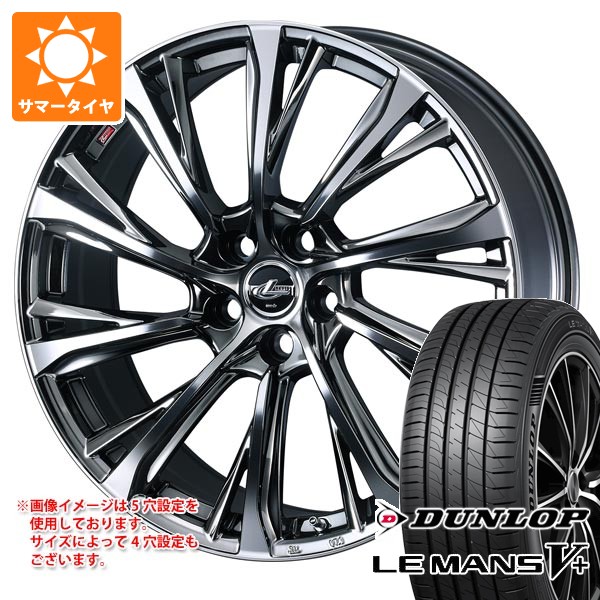 サマータイヤ 225/40R19 89W ダンロップ ルマン5 LM5+ レオニス JG 8.0-19